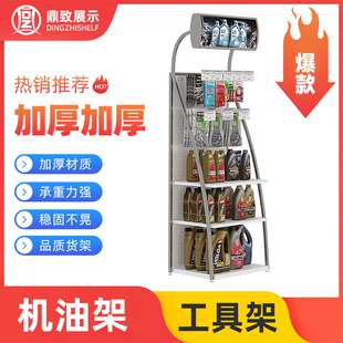五金工具机油架润滑油轮胎商超百货洞洞板铁网展架超市金属陈列架