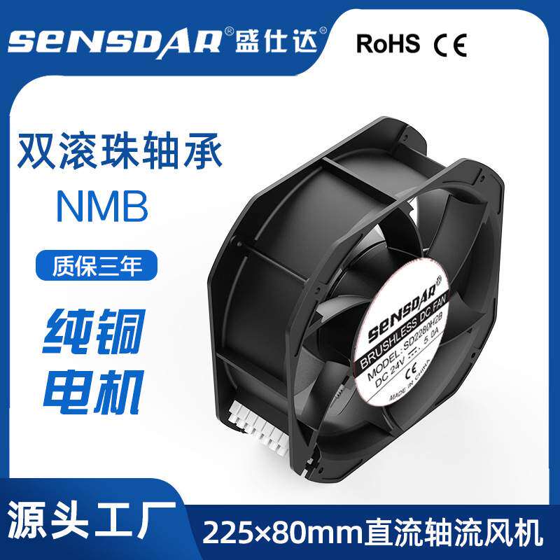 厂家直供12v24v48v直流无刷大风量散热风扇DC22580高转速轴流风机