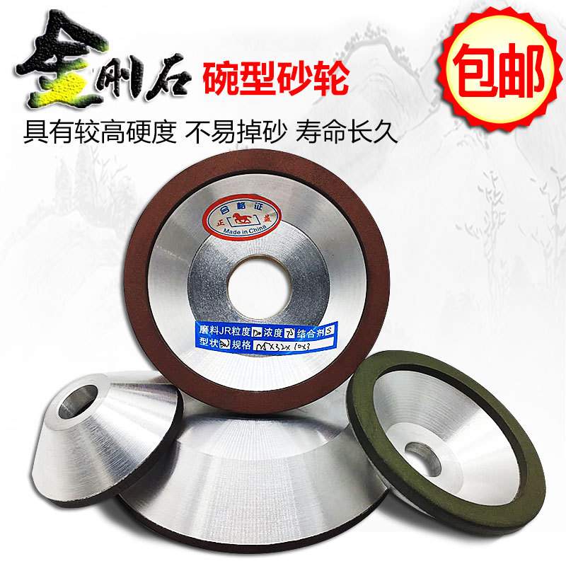 金刚石砂轮合金砂轮片磨钨钢砂轮碗形砂轮BW150*10*32mm磨刀砂轮