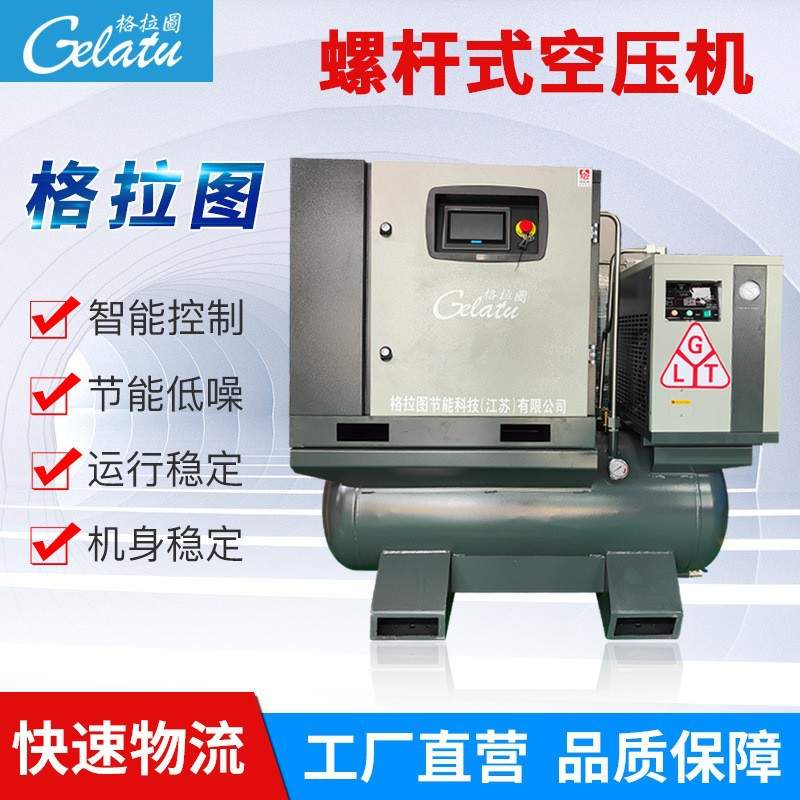 一体式磁空压机7.5/15/22kw螺杆式激光切割双级空压机