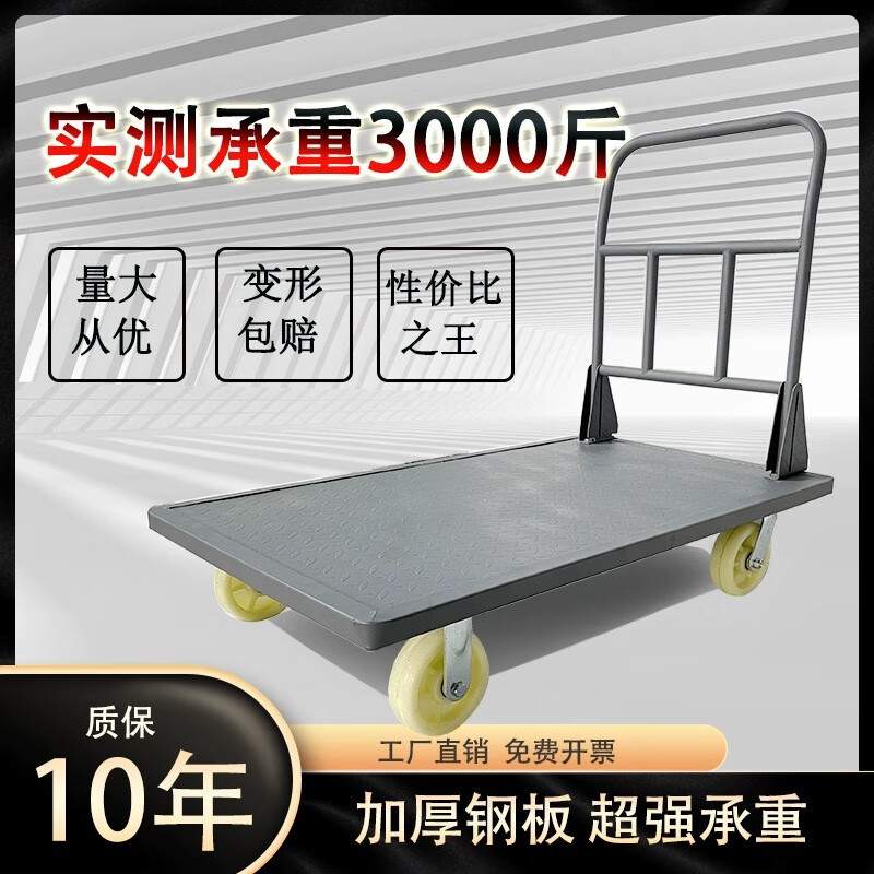 小推车钢板拉货推车搬运车工用平板车推车拉货重型重物手推车