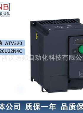 ATV320U40N4C现货ATV320系列器 三相器380-500V