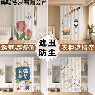 衣柜书柜滑轨拉帘鞋架子遮丑布帘免打孔魔术贴无门橱柜防尘遮挡帘