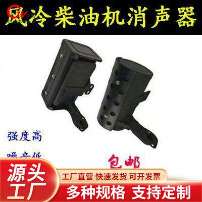 风冷柴油机微耕机切割机配件173 178 186 192F消声器 排气管 烟囱