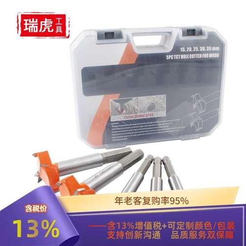 红色木工开孔器套装5PC 铰链石膏板木材取孔 门窗合页木工平翼钻