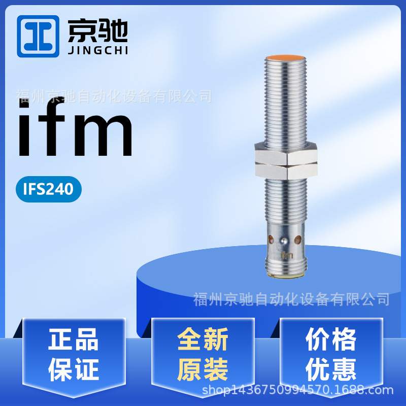 易福门传感器IFS240 IGS232 IFS204 IFS205 IE5338 IFT200 IFT203