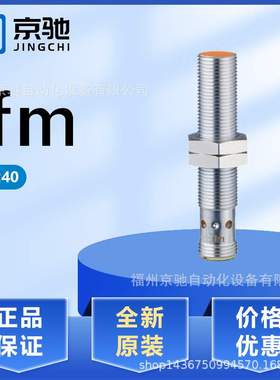 易福门传感器IFS240 IGS232 IFS204 IFS205 IE5338 IFT200 IFT203