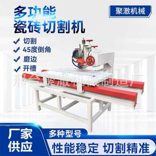 台式瓷砖切割机45度倒角机数控多功能岩板石材切石机大理石水切机