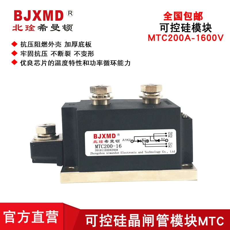 可控硅晶闸管模块MTC250A-1600V低压无功补偿装置用MTX500