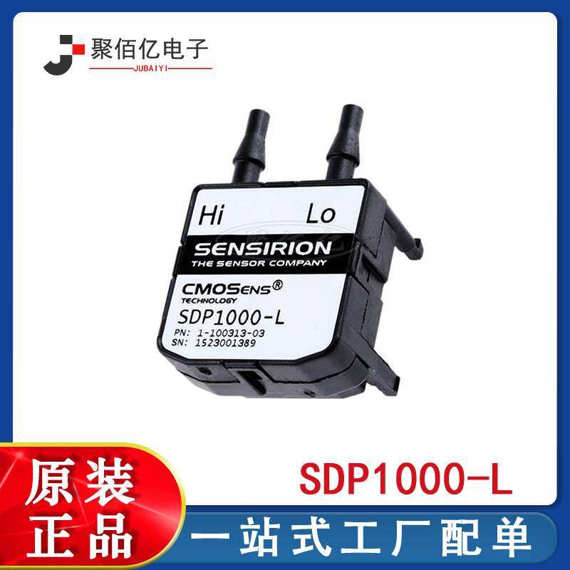 全新原装 SDP1000-L SDP1000-R SDP1000-L025 气体差压传感器