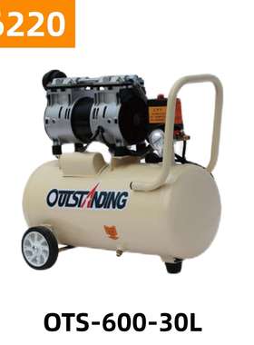 奥突斯OTS-600-30L无油空压机气泵压缩机600W 16220号 22KG