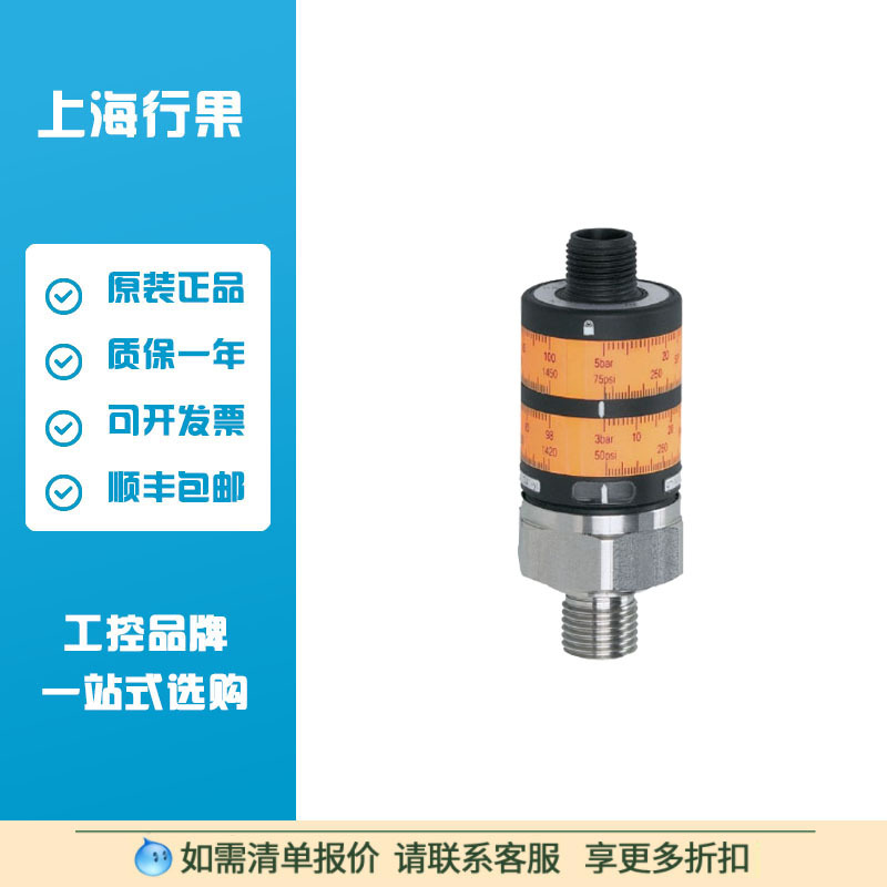 IFM/易福门压力传感器PK6522 PK-100-SFG14-HCPKG/US/ /W原装现货