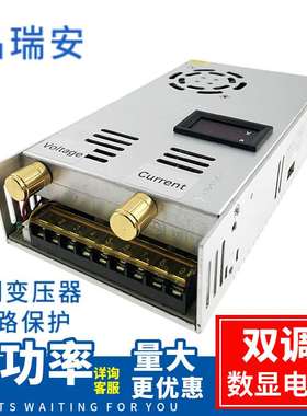 0-12V2A-50A可调大功率开关电源铝壳0-24V600W可控硅调光电源24V