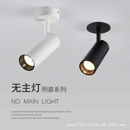 轨道灯led服装店射灯家用天花明装无主灯展厅COB嵌入式导轨灯