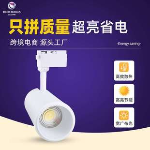 拨码轨道灯聚光背景墙射灯商用明装展厅导轨灯超亮服装店吊杆灯