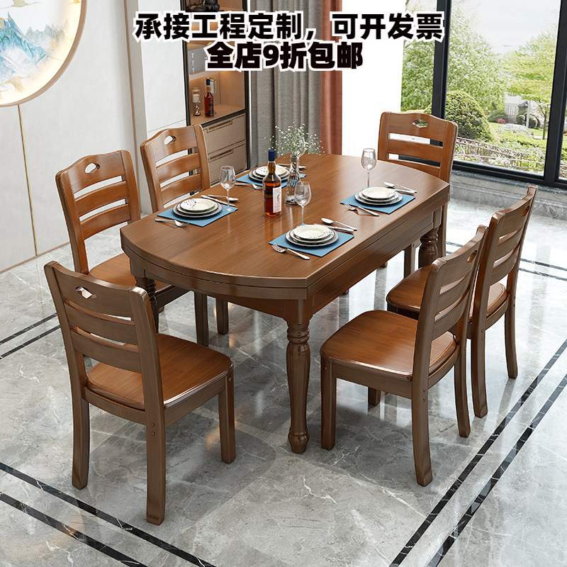 全实木圆餐桌中式家具跳台伸缩折叠椅组合小户型食堂餐厅饭桌子