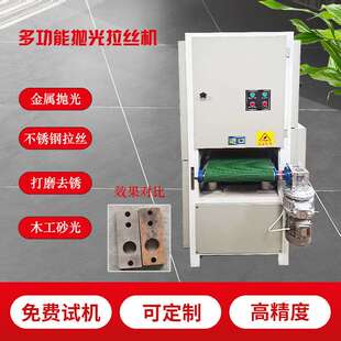 鼎东金属打磨抛光拉丝机 自动打磨抛光设备 铁板打磨抛光机