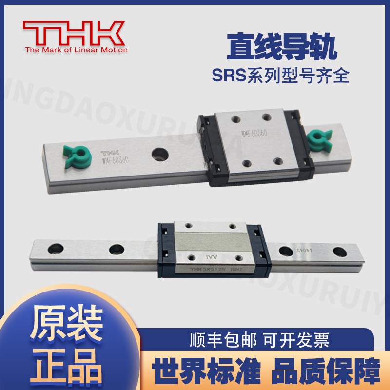 THK直线导轨SRS9M 12 15 20 25GM WGM WM N WN XM XS XN滑块