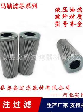 PI23025RNPS10 PI24025dNPS16钢厂液压站 矿山机械液压油滤芯过滤