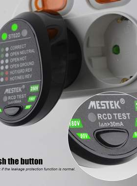 多功能插座测试仪插座检测仪电源接线漏电相位检测仪欧规ST02D