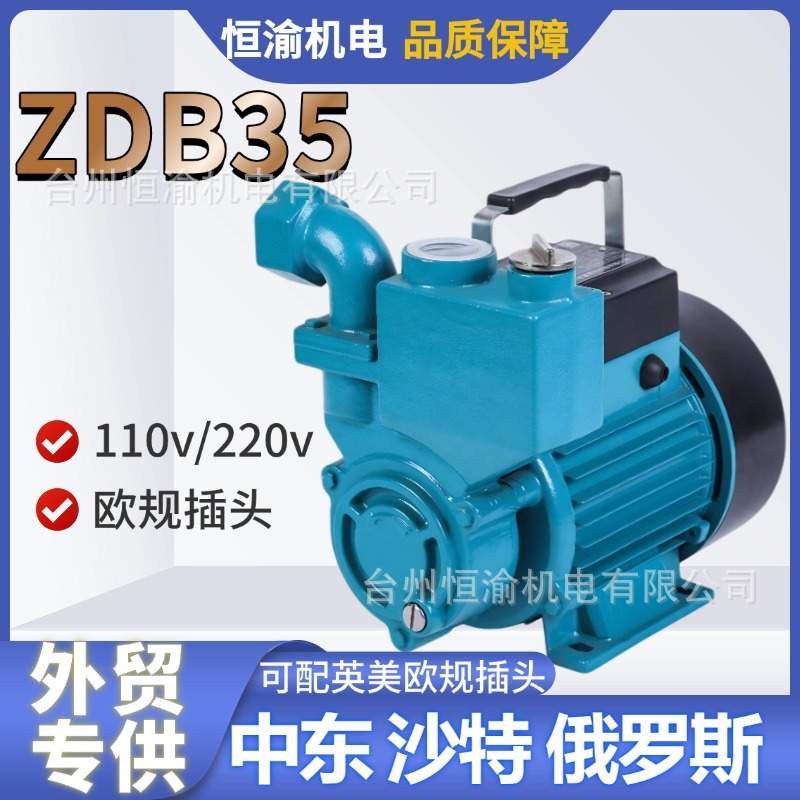 ZDB35/45/65高压自吸泵管道增压抽水泵家用220v自来水全屋增压泵
