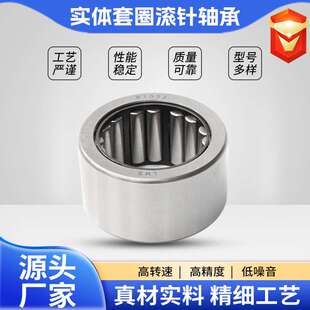 1032滚针轴承齿轮泵用轴承R 1032 38.1 31.75 58.9 0921