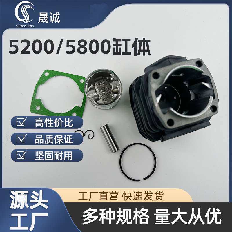 现货油锯配件5200气缸总成 机械园林配件高品质高质量58油锯气缸,农机/农具/农膜,割灌机/割草机/油锯,淘宝优惠券,粉丝福利购,淘宝优惠卷
