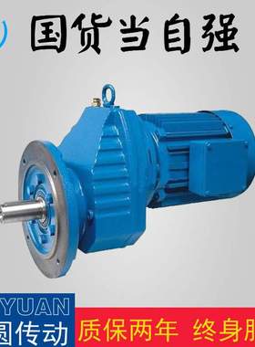 GRXF77减速机斜齿轮减速电机齿轮全磨齿
