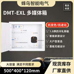 厂家500X400光纤入户信息箱智能家用弱电箱多媒体暗装配电箱