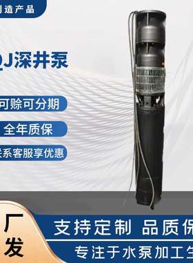 深井潜水泵三相380v抽水机高扬程大流量高电动压农用灌溉抽水泵多