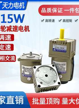 TVT调速电机单相220V  15W物料发卡机  减速电机调速马达