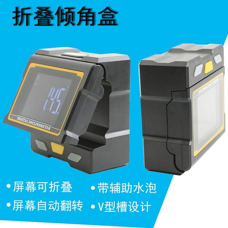 ETOPOO高精度经济款数显倾角盒 可折叠倾角仪角度仪坡度仪带水泡