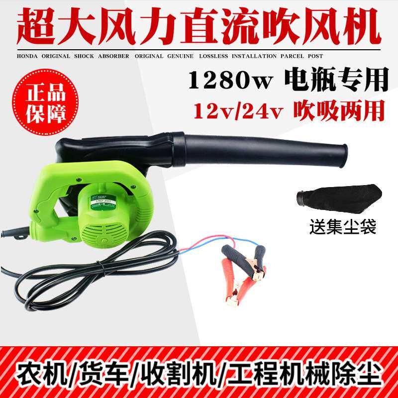 车载吸尘器吹风机收割机24V除尘器家车用大功率12V鼓风机工业清灰
