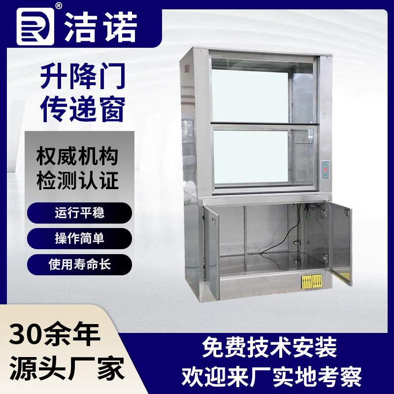 车间自动感应电动升降不锈钢传递柜电动手动落地式升降移门传递窗