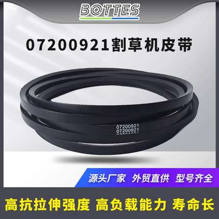 07200921割草机皮带适用于Gravely ZTX 52 ZTX 42 ZT XL 52