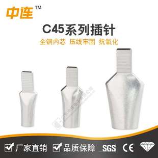 中连厂家 鸭嘴形小型断路器紫铜镀锡插片接线端子C45电缆铜鼻子