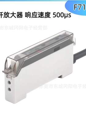 TAKEX竹中光电传感器F71CR光纤放大器原装旋钮式调节现货销售