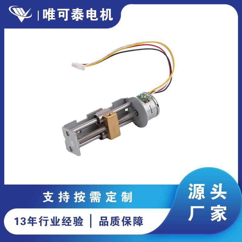 DC 5V-12V 两相四线步进电机直线往返运动