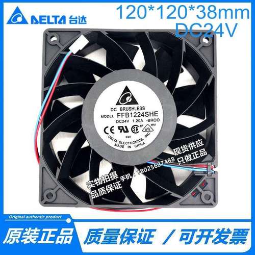 台达 12038 12CM/厘米 大风量 器风扇 24V 1.2A FFB1224SHE