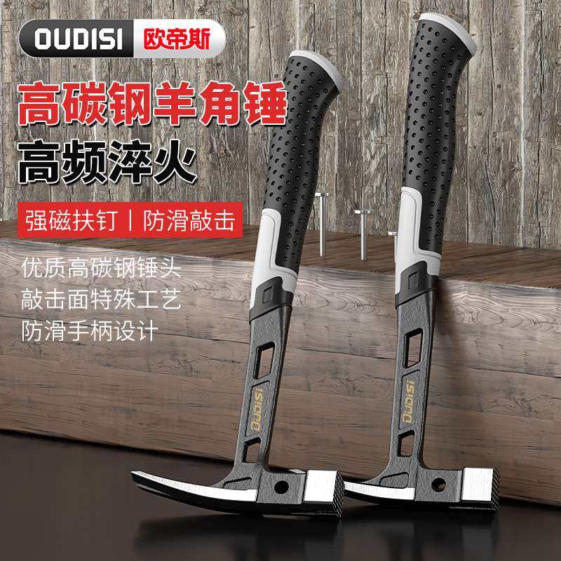起钉连体羊角锤安装锤木工家用装修起钉榔头起钉拔钉锤子羊角锤