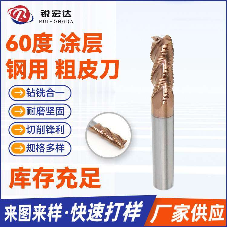 60度钢用粗皮铣刀4刃涂层合金钢用开粗波纹波刃玉米钨钢铣刀