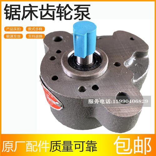 金属带锯床配件齿轮泵油泵CB-B4 CB-B6双泰伟仁4028沪缙数控422