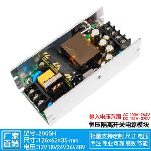 15V10A直流开关电源模块工业设备小体积隔离恒稳压AC-DC220V转15V