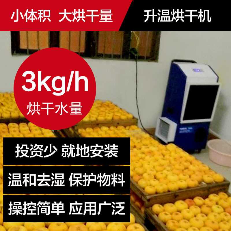 百奥小型粮食油漆食品烘干陈皮柿子海产木材皮具耐高温烘干机