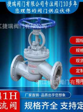 铸钢不锈钢真空截止阀L61Y-25P/L41H-16C 碳钢手动法兰节流阀