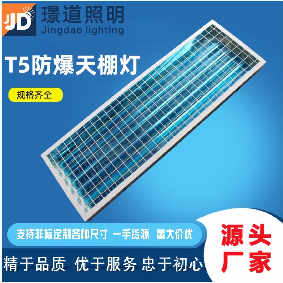 1.2米6管T5/T8LED灯管高棚灯套件外壳开放式明装灯盘来样制定