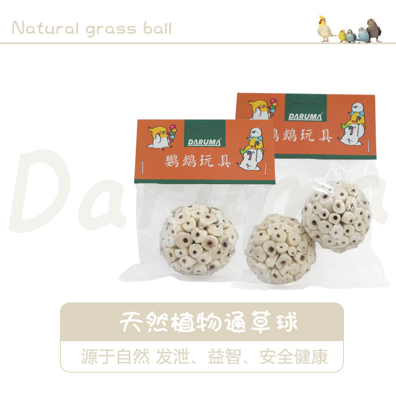 DARUMA达鲁玛天然通草球啃咬棒磨牙健齿咀嚼玩具发泄零食鹦鹉通用