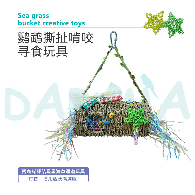 DARUMA台湾达鲁玛鹦鹉玩具风车蝴蝶结摇篮秋千彩虹纸撕扯鸟类玩具