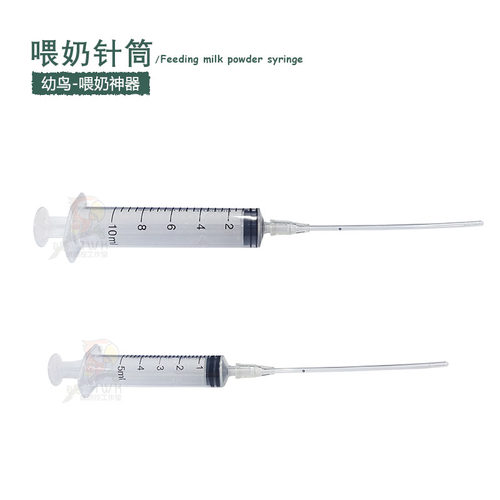 鹦鹉奶粉喂食工具针筒喂奶