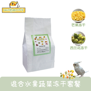 DARUMA混合水果蔬菜冻干鹦鹉零食营养维生素纤维补充4g*15包套餐